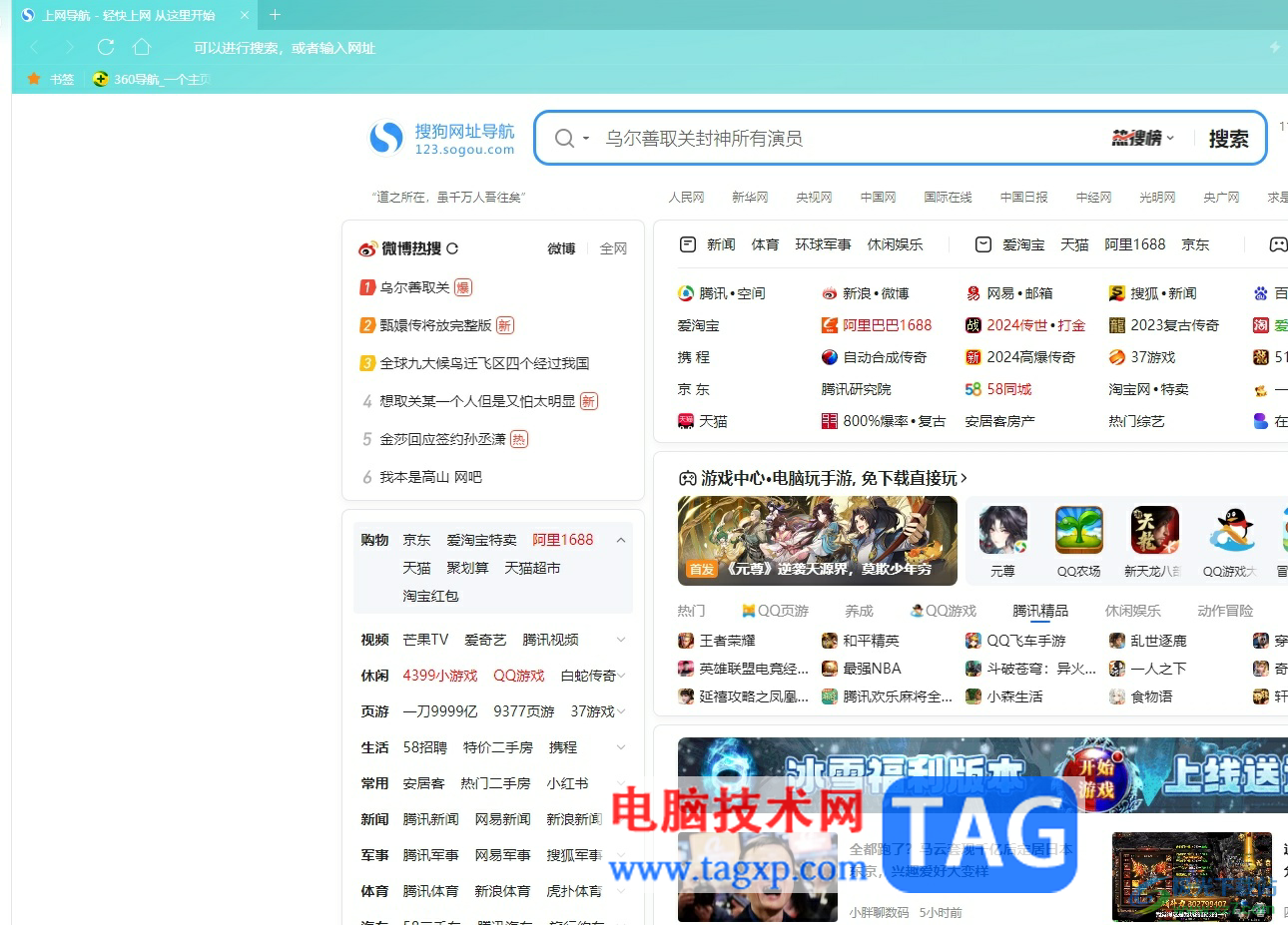 ?搜狗瀏覽器檢查插件是否安全的教程