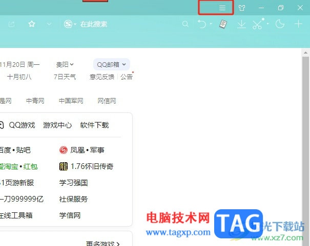 ?搜狗瀏覽器檢查插件是否安全的教程