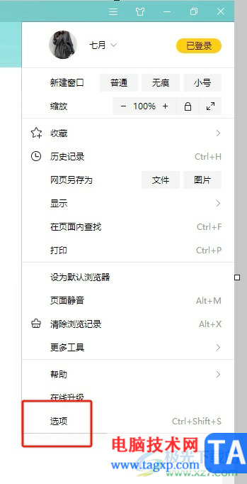 ?搜狗瀏覽器檢查插件是否安全的教程