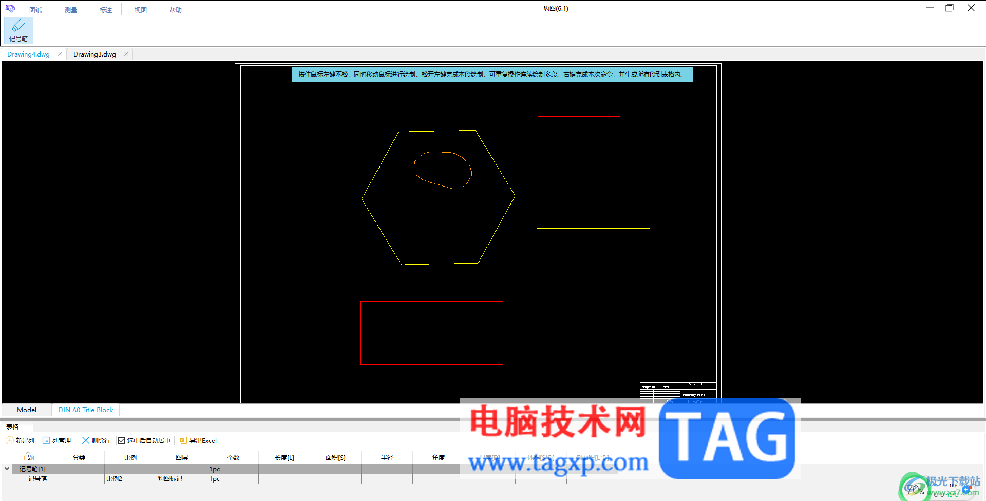 豹圖CAD查看本地CAD文件內(nèi)容的方法