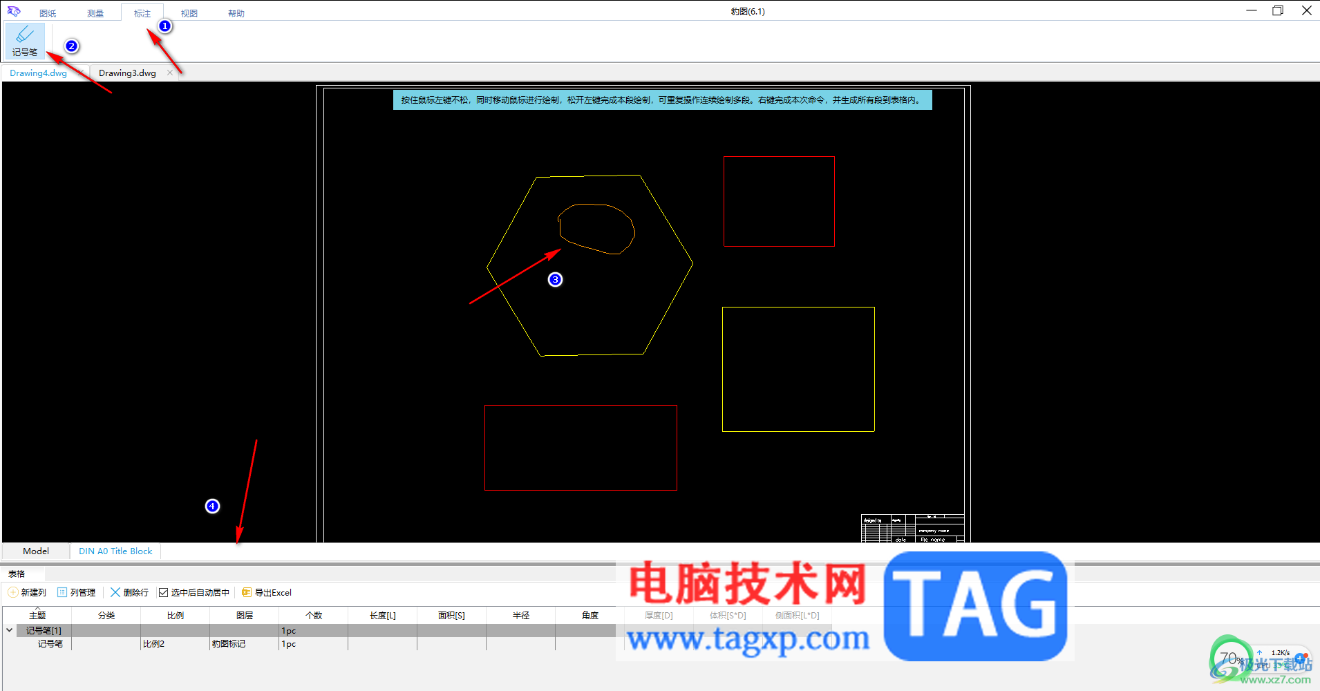 豹圖CAD查看本地CAD文件內(nèi)容的方法