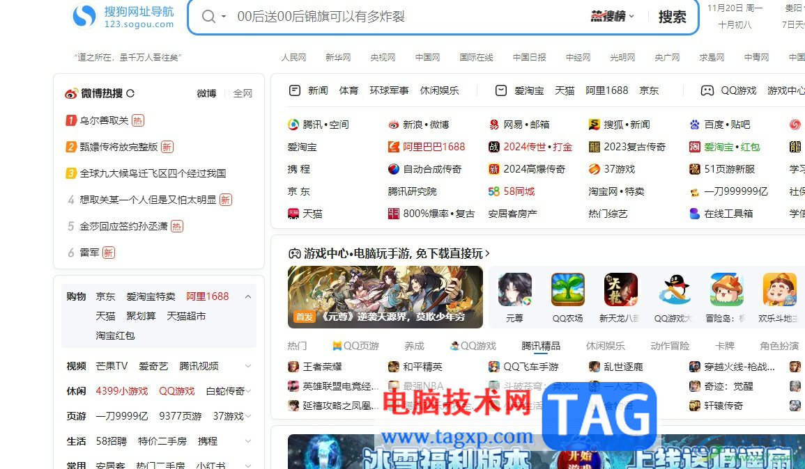 ?搜狗瀏覽器開啟小窗口播放的教程