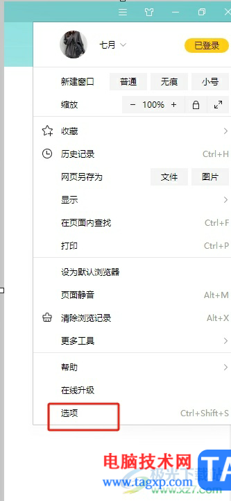 ?搜狗瀏覽器開啟小窗口播放的教程