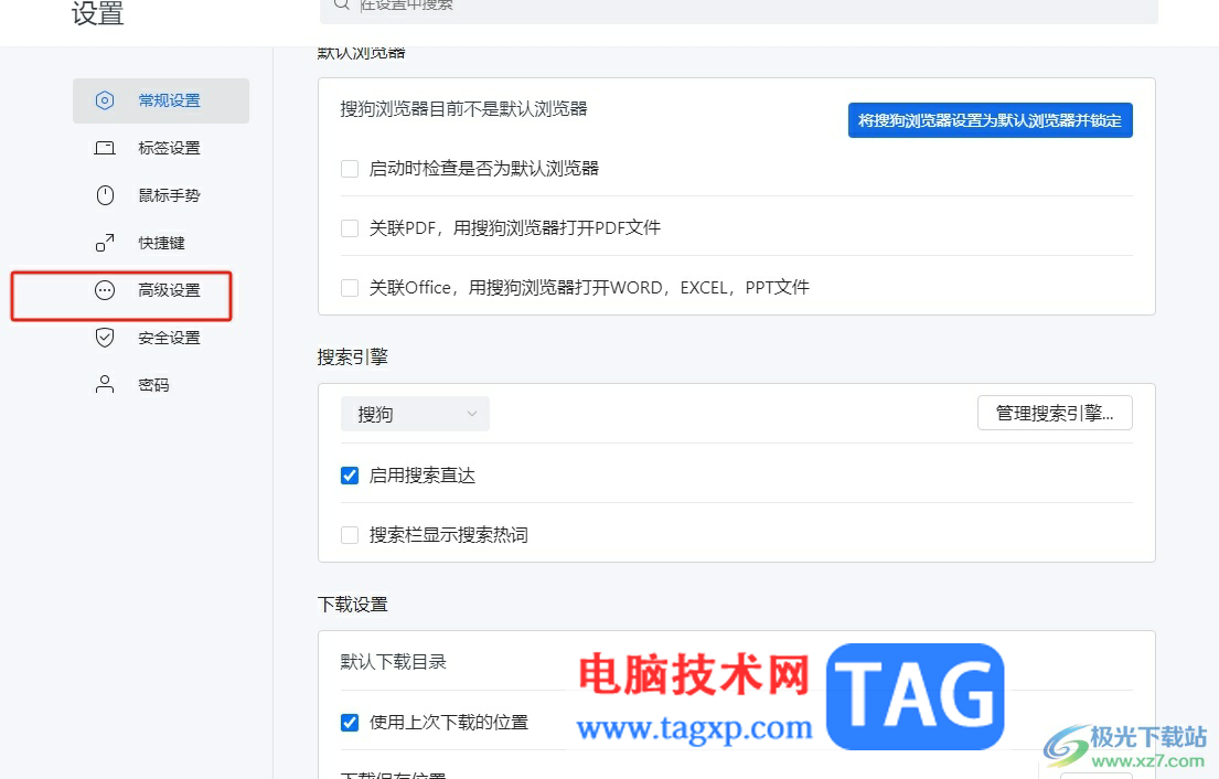 ?搜狗瀏覽器開啟小窗口播放的教程
