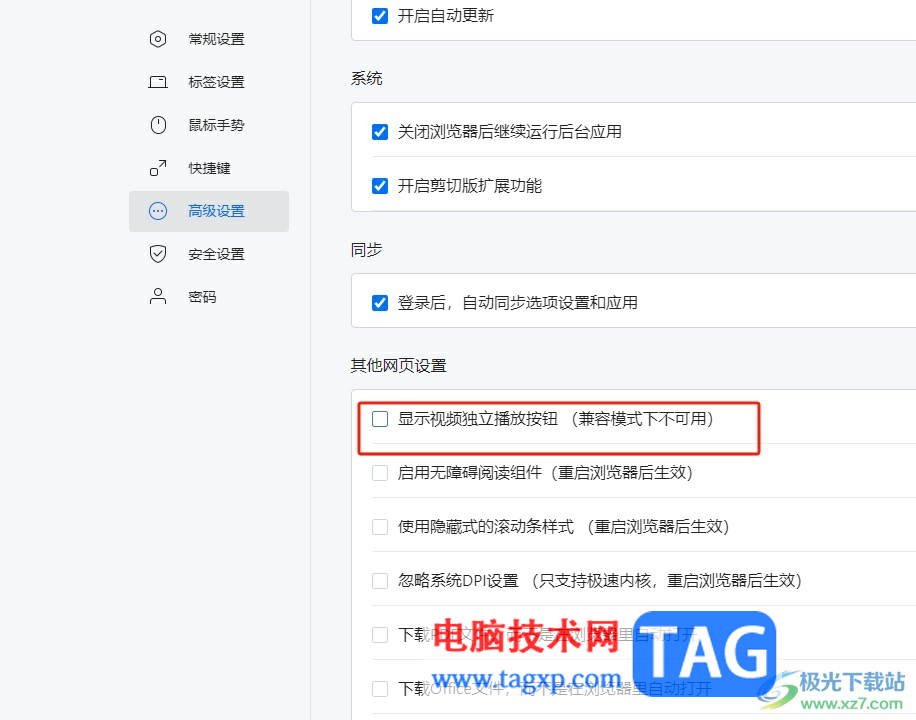 ?搜狗瀏覽器開啟小窗口播放的教程