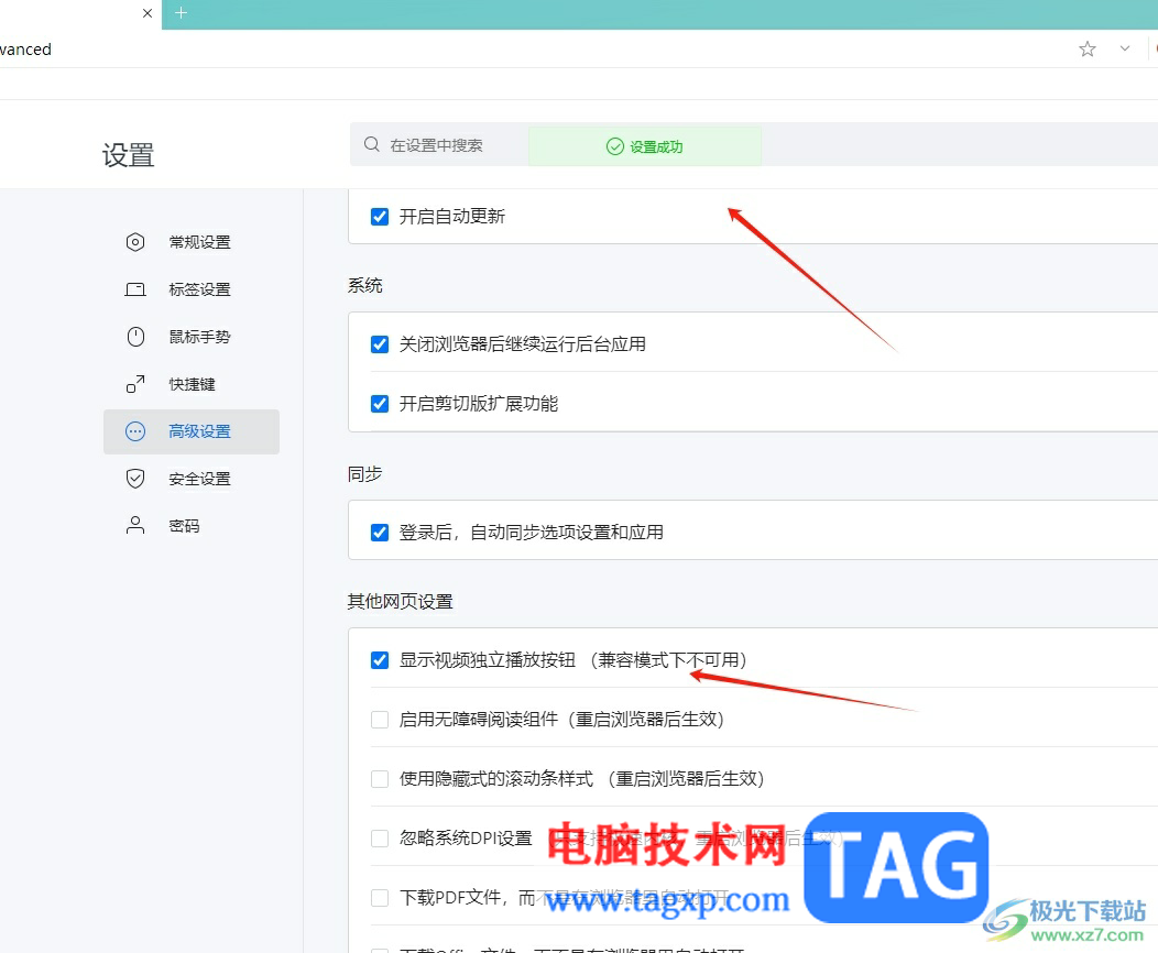 ?搜狗瀏覽器開啟小窗口播放的教程