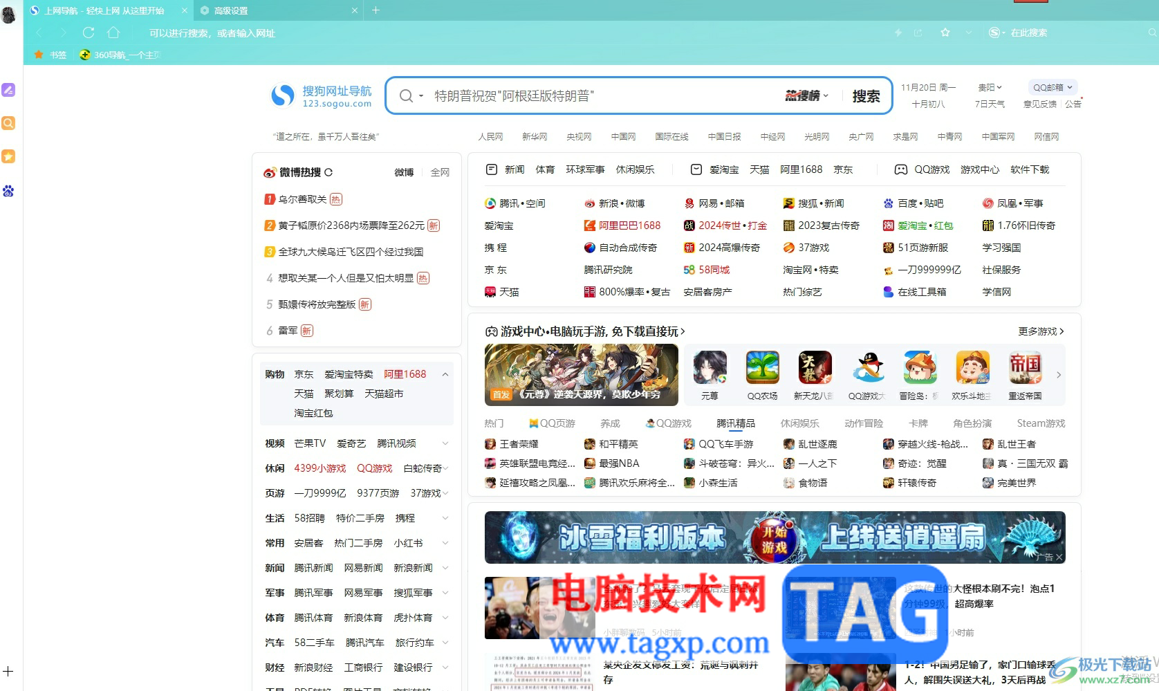?搜狗瀏覽器打開隱私窗口無痕瀏覽的教程