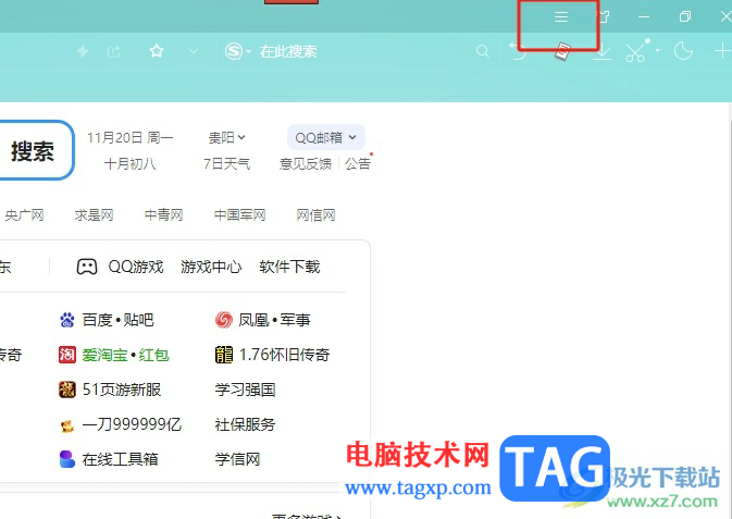 ?搜狗瀏覽器打開隱私窗口無痕瀏覽的教程