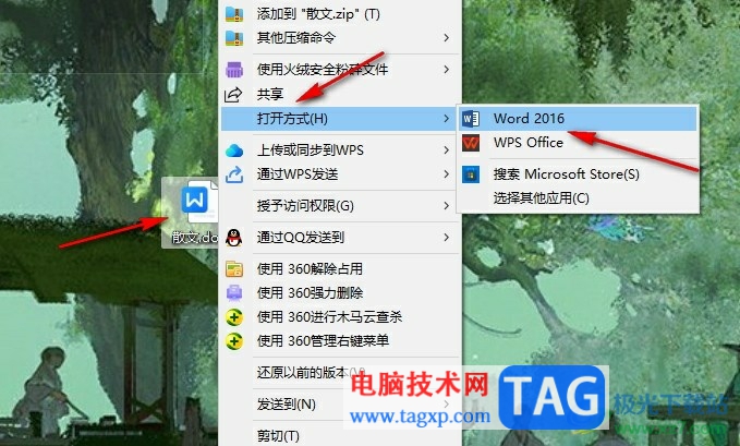 Word更改服務(wù)器草稿位置的方法