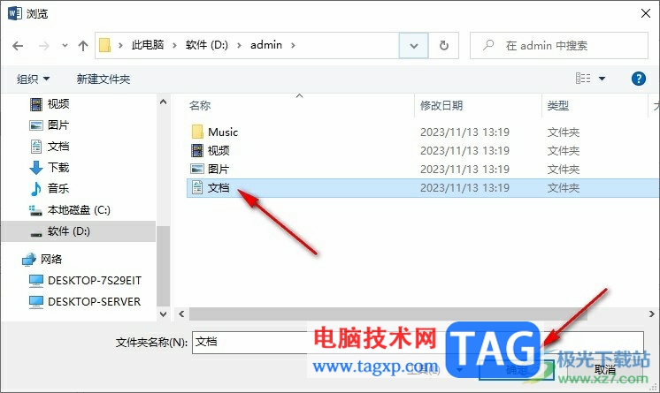 Word更改服務(wù)器草稿位置的方法