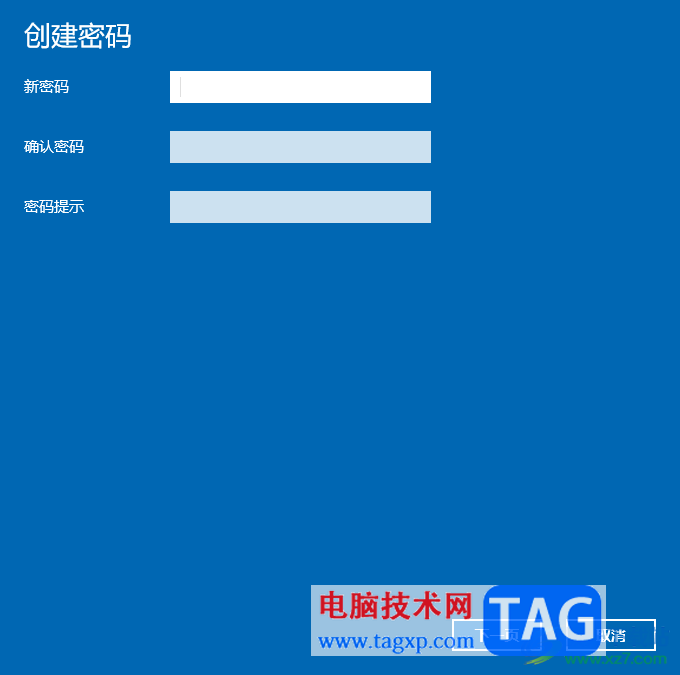 win10設(shè)置開機(jī)登錄密碼的方法