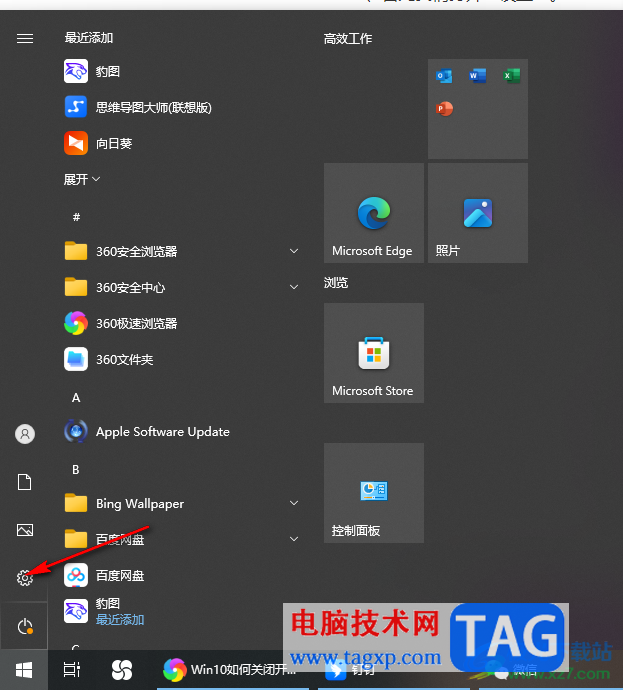 win10設(shè)置開機(jī)登錄密碼的方法