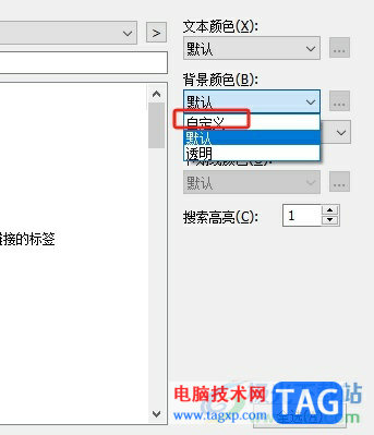 ?emeditor開啟護(hù)眼模式的教程