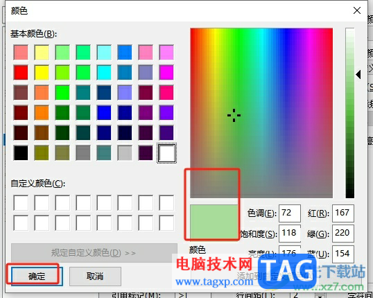 ?emeditor開啟護(hù)眼模式的教程