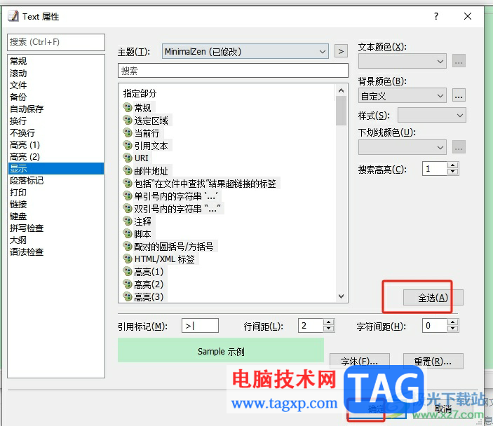 ?emeditor開啟護(hù)眼模式的教程