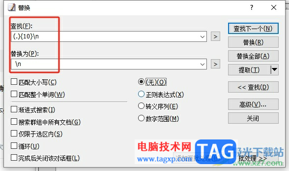 emeditor將每一行特定區(qū)域替換成空格的教程