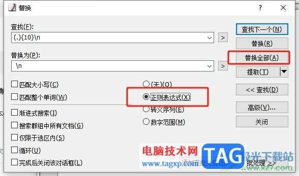 emeditor將每一行特定區(qū)域替換成空格的教程