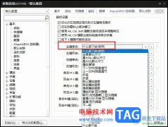 PotPlayer鼠標單擊頁面就全屏的解決方法