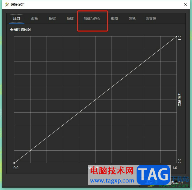 ?mypaint取消自動(dòng)備份文件的教程