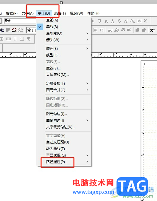 方正飛騰在圓形里實(shí)現(xiàn)文字排版的教程