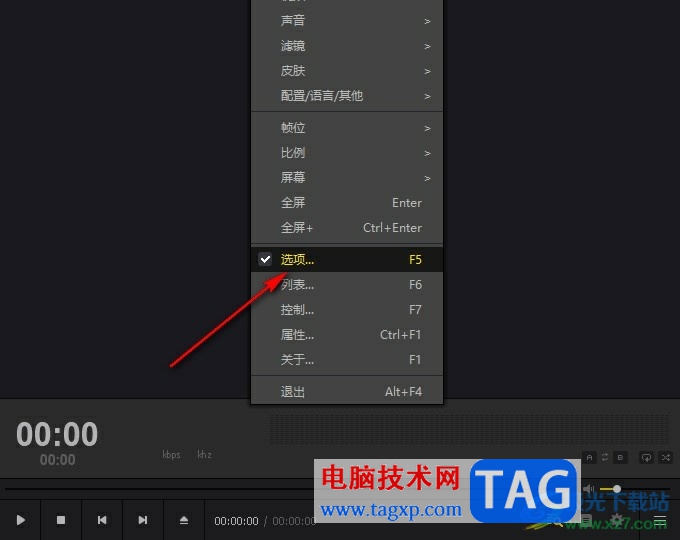 PotPlayer導出當前播放器配置的方法