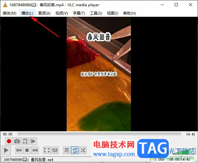 VLC播放器視頻跳轉(zhuǎn)指定時長的方法