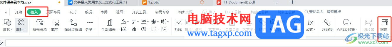 ?wps表格設(shè)置單選按鈕的教程