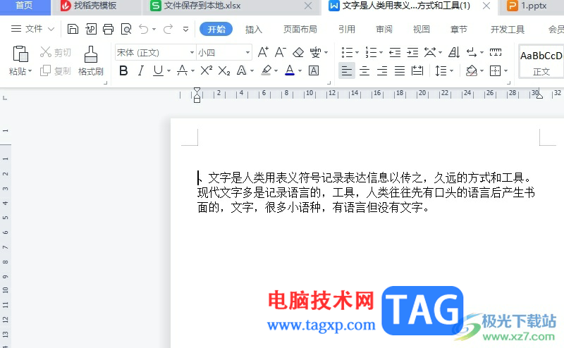 ?wps在一個(gè)窗口顯示多個(gè)文檔的教程