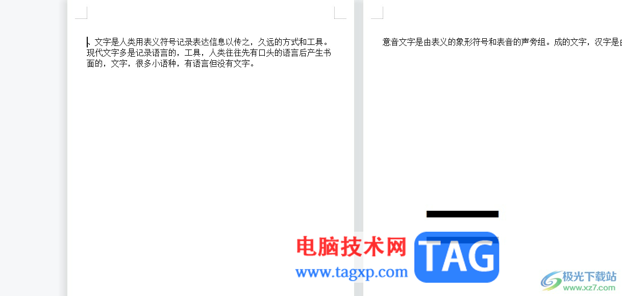 ?wps在一個(gè)窗口顯示多個(gè)文檔的教程
