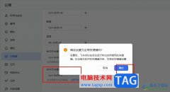 飛書設(shè)置會(huì)議中關(guān)閉攝像頭快捷鍵的方法
