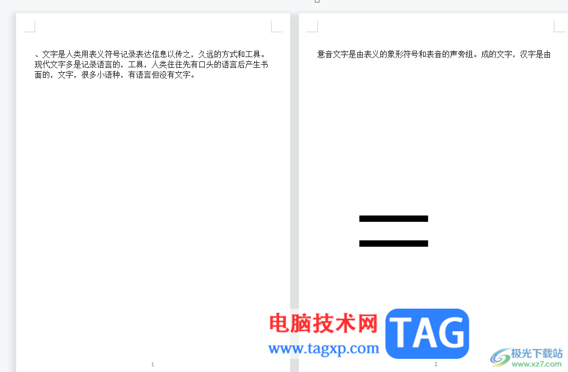 ?wps把一頁內(nèi)容添加到另一個文檔中的教程
