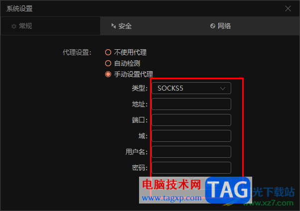 向日葵遠(yuǎn)程控制設(shè)置代理的方法