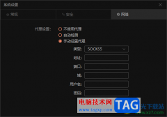 向日葵遠(yuǎn)程控制設(shè)置代理的方法