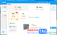 EV錄屏進行視頻高清轉(zhuǎn)碼的方法