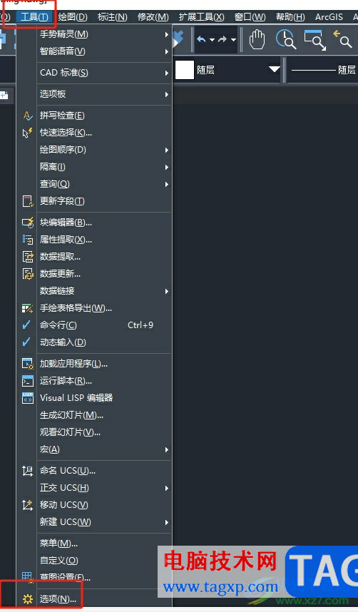 ?中望cad開啟自動保存文件的方法