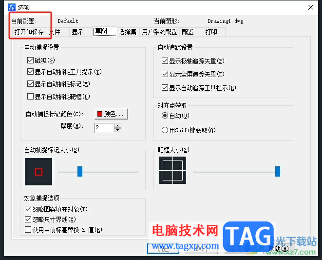 ?中望cad開啟自動保存文件的方法