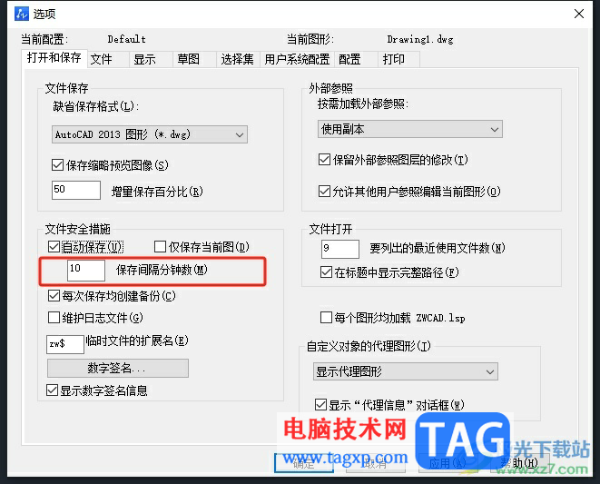 ?中望cad開啟自動保存文件的方法