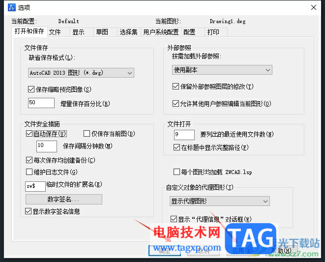 ?中望cad開啟自動保存文件的方法