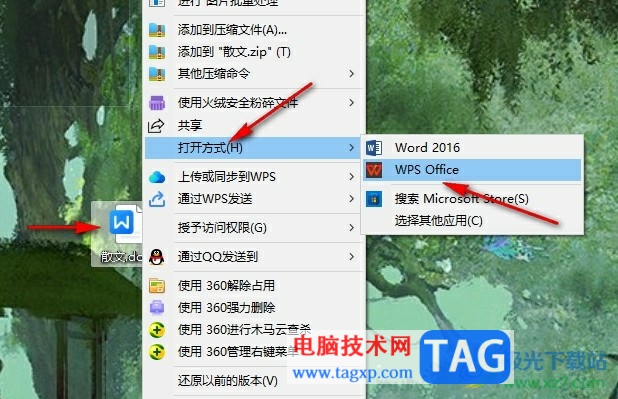 WPS Word兩段之間空行刪不掉的解決方法