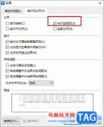 WPS Word兩段之間空行刪不掉的解決方法