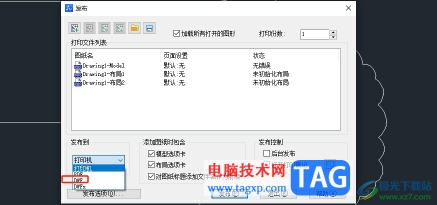 中望cad對發(fā)布的dwf文件進(jìn)行加密的教程