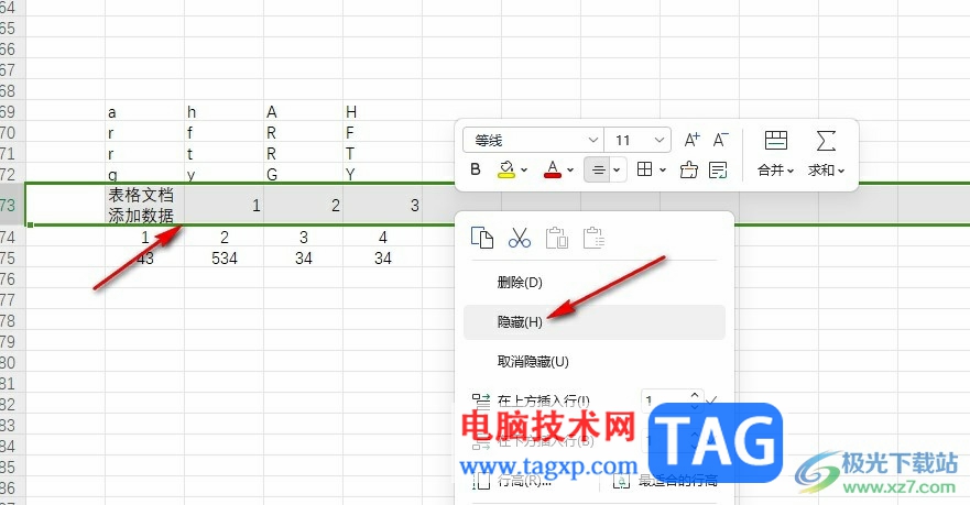 WPS Excel不復(fù)制隱藏的內(nèi)容的方法