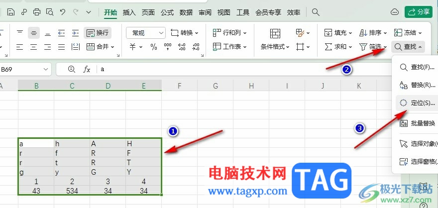 WPS Excel不復(fù)制隱藏的內(nèi)容的方法