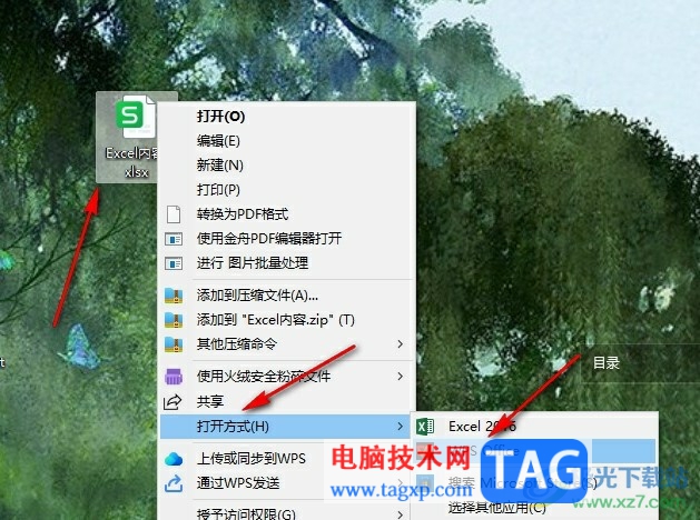 WPS Excel不復(fù)制隱藏的內(nèi)容的方法