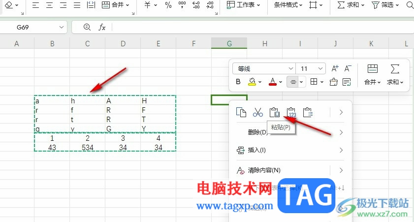 WPS Excel不復(fù)制隱藏的內(nèi)容的方法