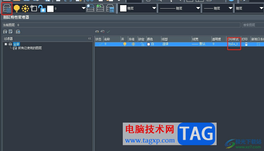 中望cad打印黑白圖紙的教程