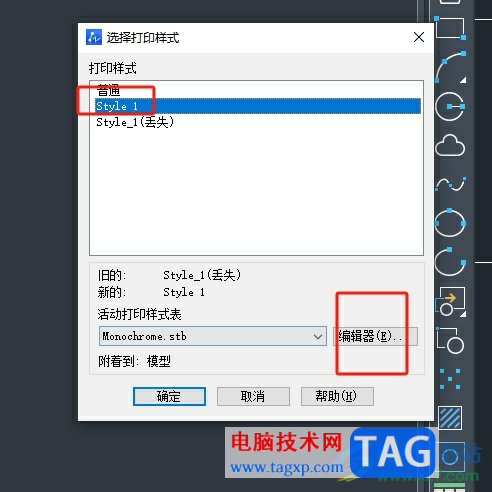 中望cad打印黑白圖紙的教程