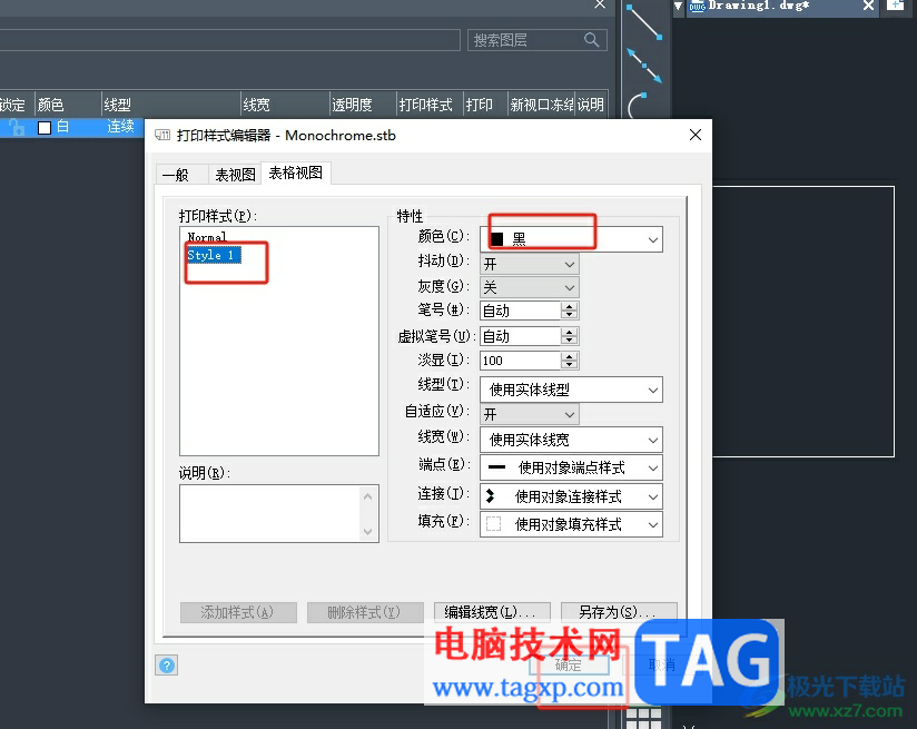 中望cad打印黑白圖紙的教程