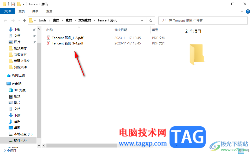 金山PDF將一個(gè)pdf文件拆分成為多個(gè)PDF文件的方法