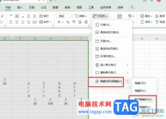 WPS Excel取消隱藏單元格的